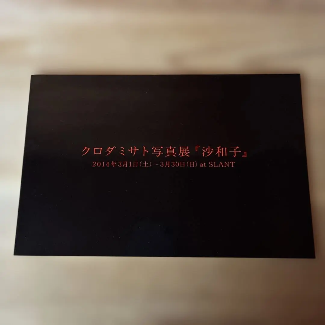 2026年最新】クロダミサトの人気アイテム - メルカリ