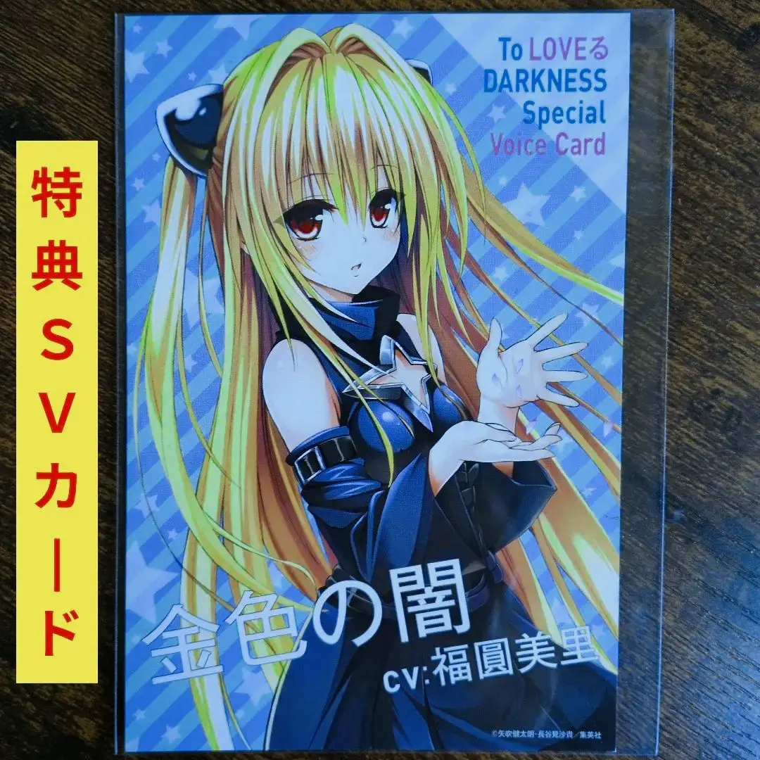 2026年最新】toloveる ヤミ spの人気アイテム - メルカリ