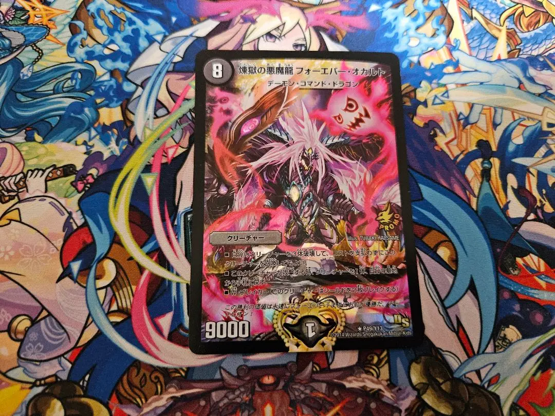 2026年最新】フォーエバーオカルト プロモの人気アイテム - メルカリ