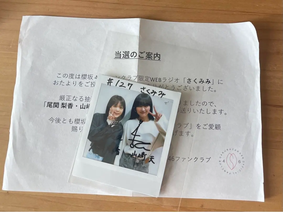 2026年最新】山﨑天 生写真 直筆の人気アイテム - メルカリ