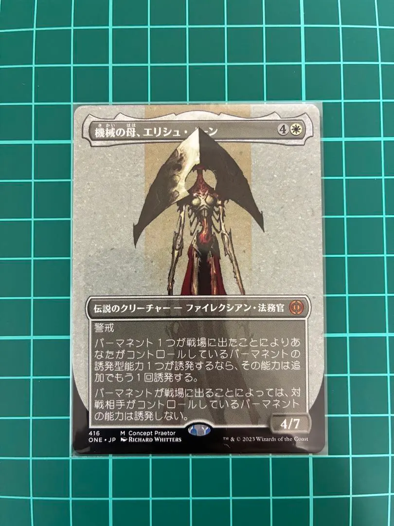 2026年最新】MTG 機械の母、エリシュ・ノーンの人気アイテム - メルカリ