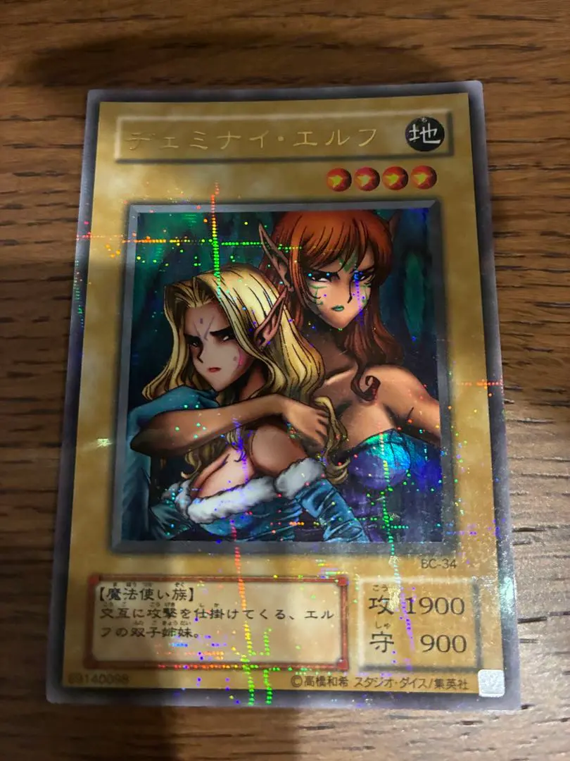 2026年最新】遊戯王 ヂェミナイ・エルフ パラレルの人気アイテム