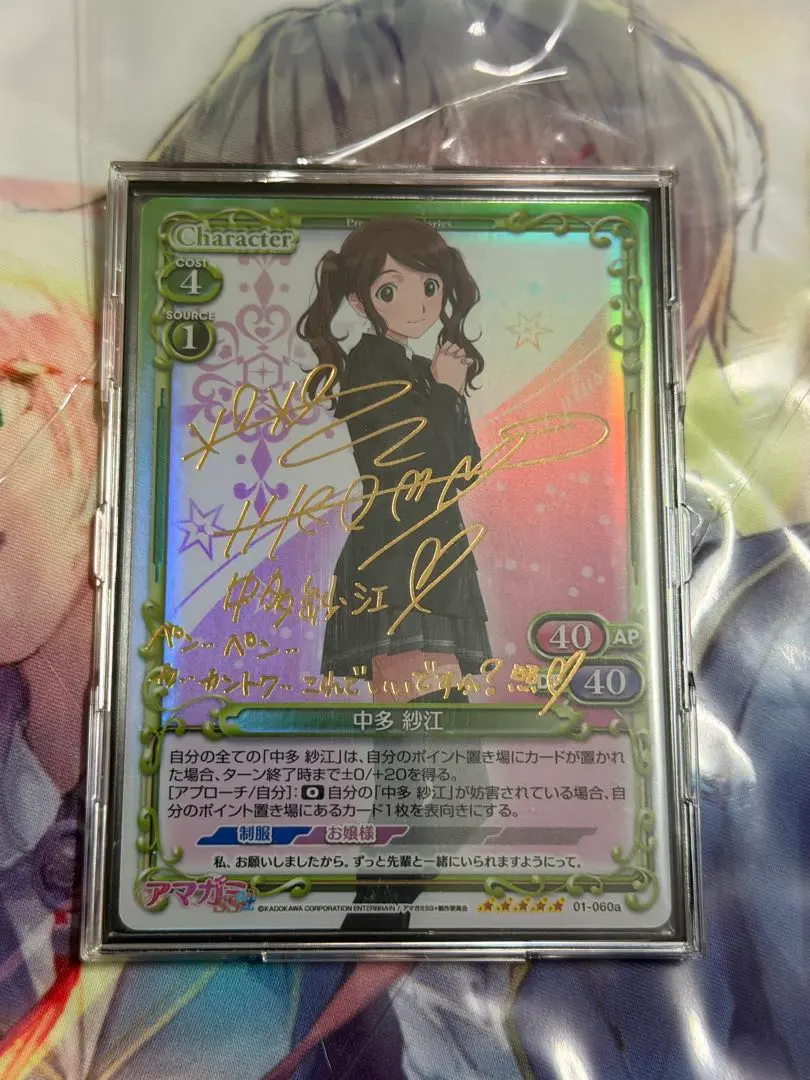 2026年最新】アマガミ サインの人気アイテム - メルカリ