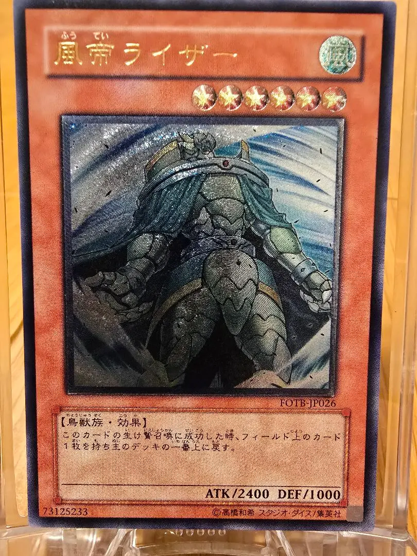 2026年最新】風帝ライザー レリーフの人気アイテム - メルカリ