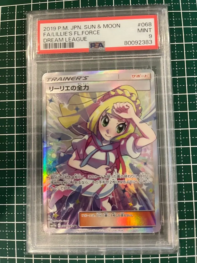 2026年最新】リーリエの全力 sr psa9の人気アイテム - メルカリ