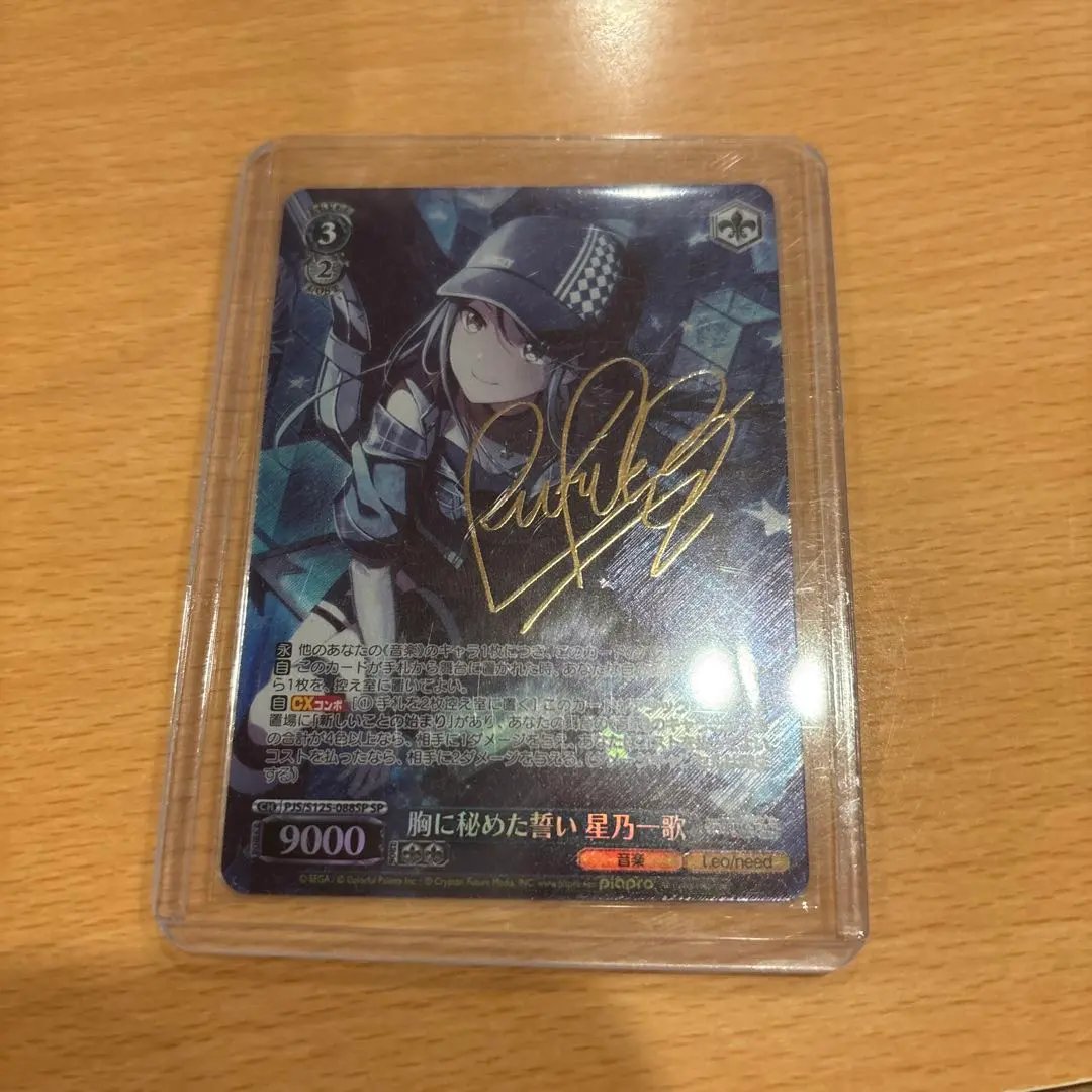 2026年最新】星乃一歌 サインの人気アイテム - メルカリ