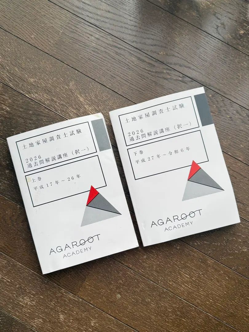 2026年最新】土地家屋調査士 アガルート 不動産登記法の人気アイテム