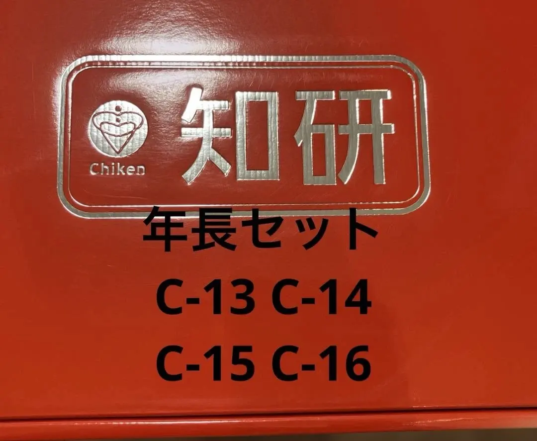 2026年最新】知研ボックス 年長の人気アイテム - メルカリ