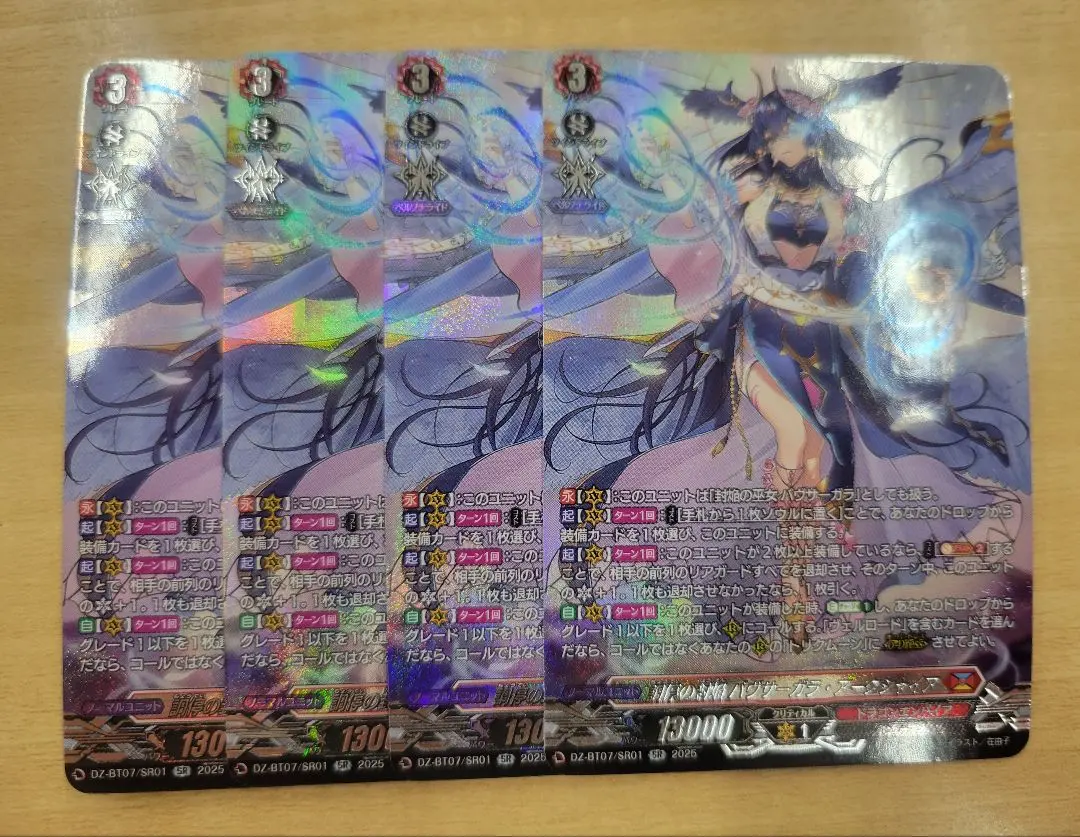 2026年最新】調停の封焔バヴサーガラ・アークシャイアの人気アイテム