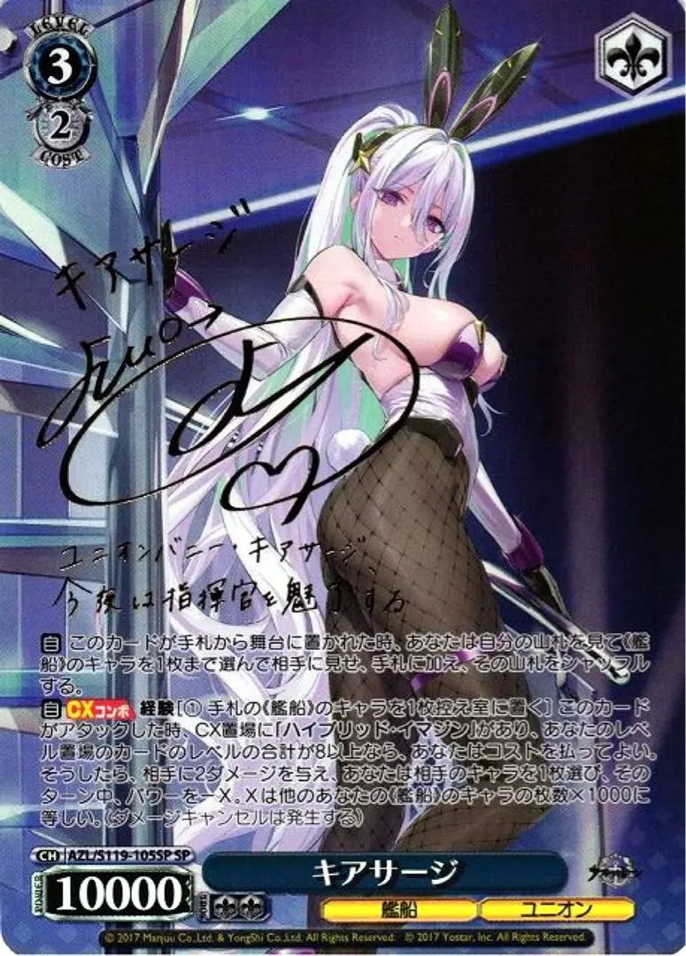 2026年最新】ヴァイスシュヴァルツ ブースターパック アズールレーン