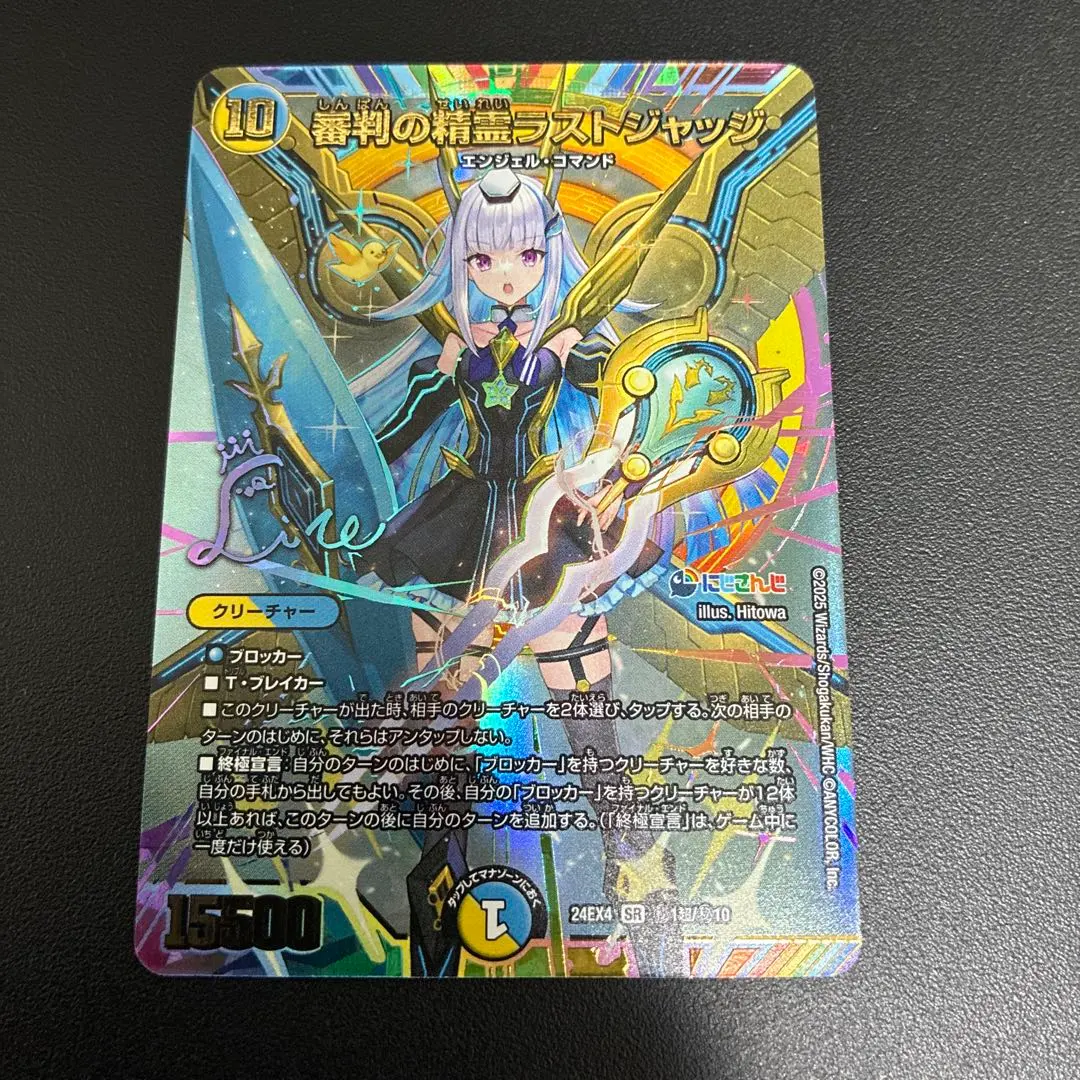 2026年最新】審判の精霊ラストジャッジ サインの人気アイテム - メルカリ