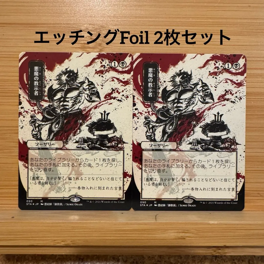 2026年最新】悪魔の教示者 日本画の人気アイテム - メルカリ