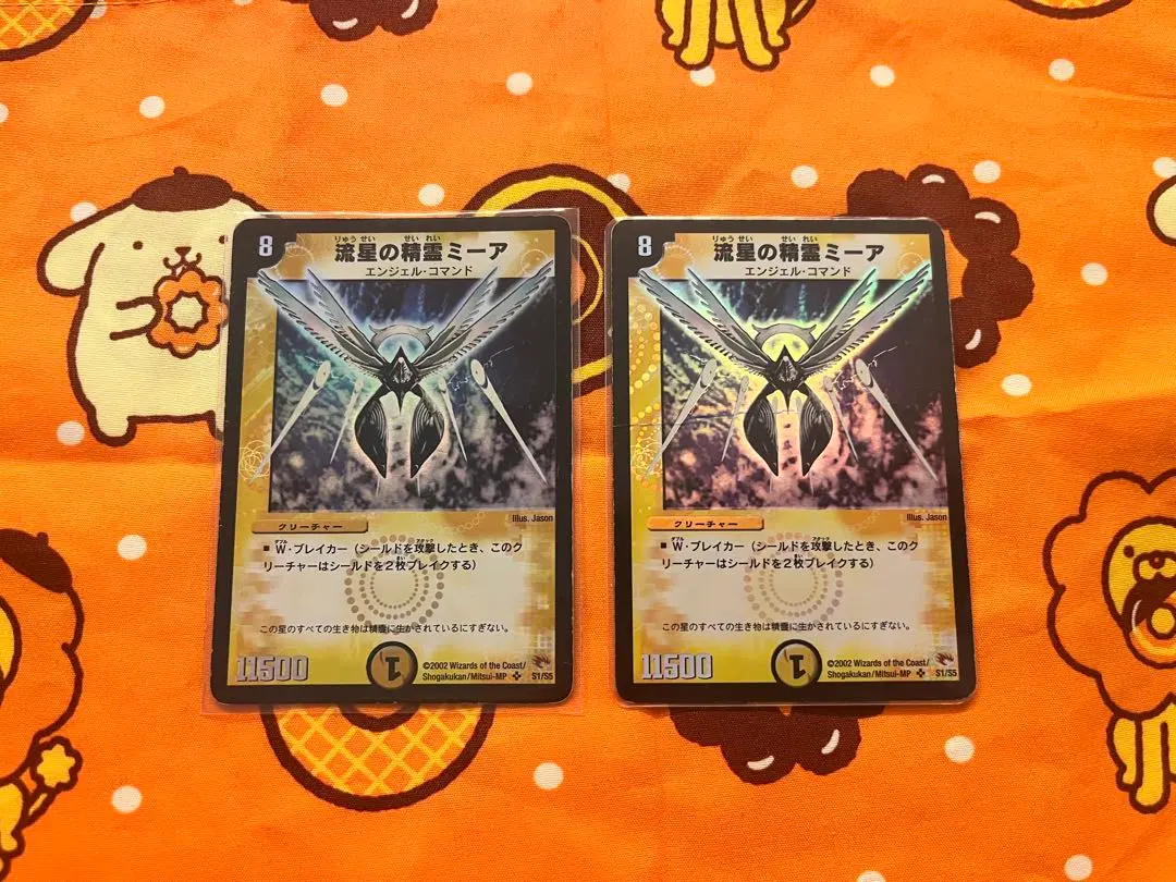 2026年最新】流星の精霊ミーアの人気アイテム - メルカリ