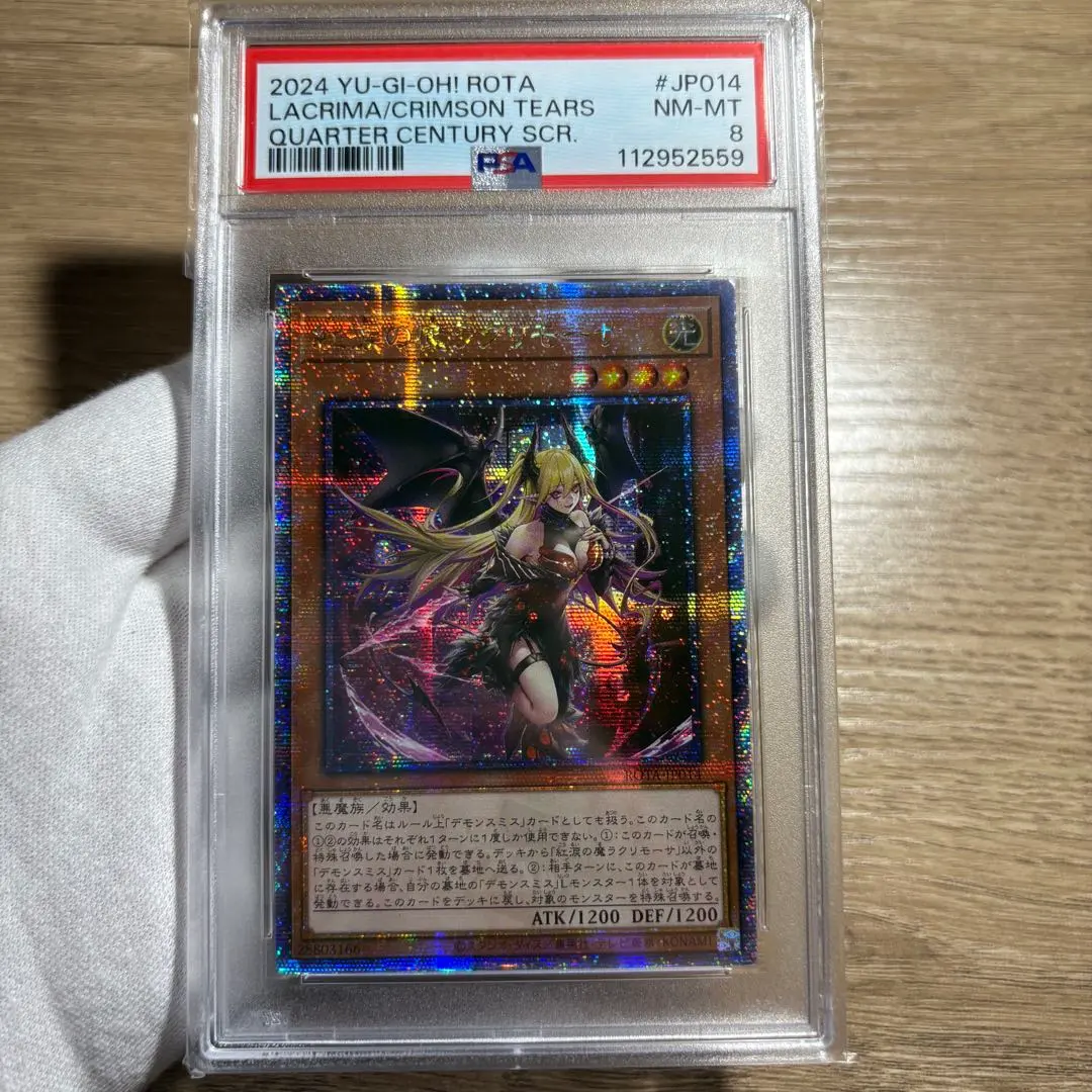 2026年最新】ラクリモーサ psa10の人気アイテム - メルカリ