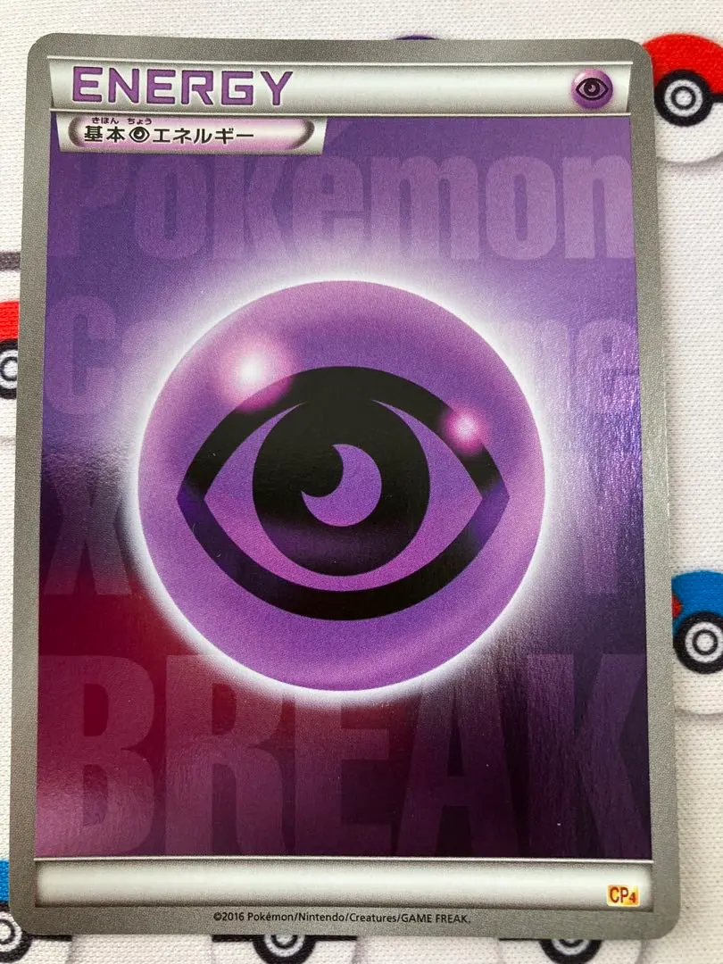 2026年最新】breakエネルギー 超の人気アイテム - メルカリ