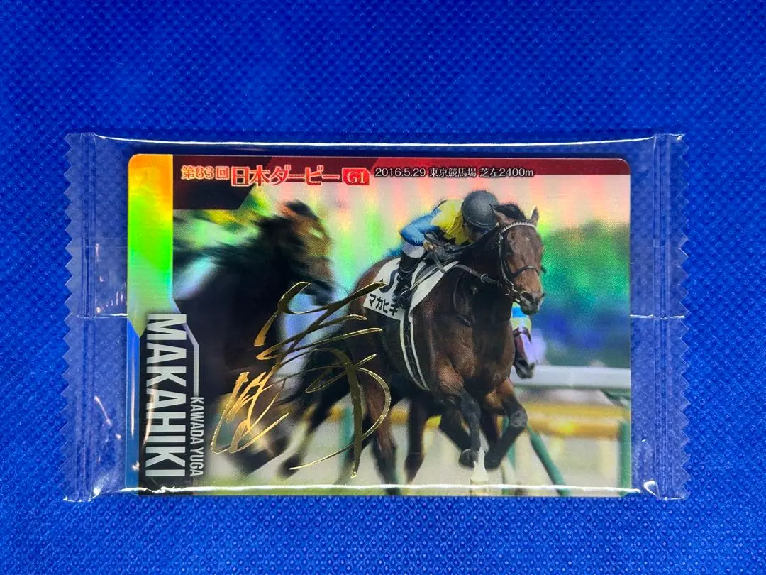 2026年最新】川田将雅 サインの人気アイテム - メルカリ