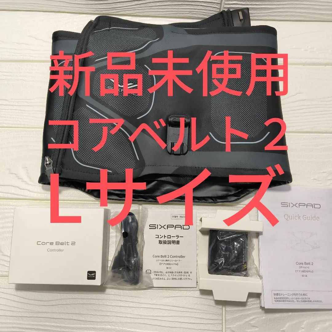 2026年最新】シックスパッド コアベルト llの人気アイテム - メルカリ