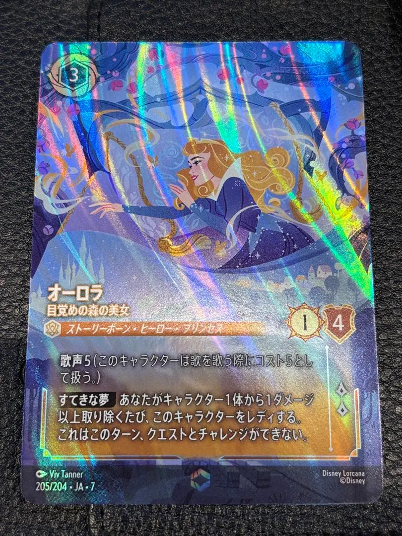 2026年最新】ロルカナ エンチャンテッド オーロラの人気アイテム