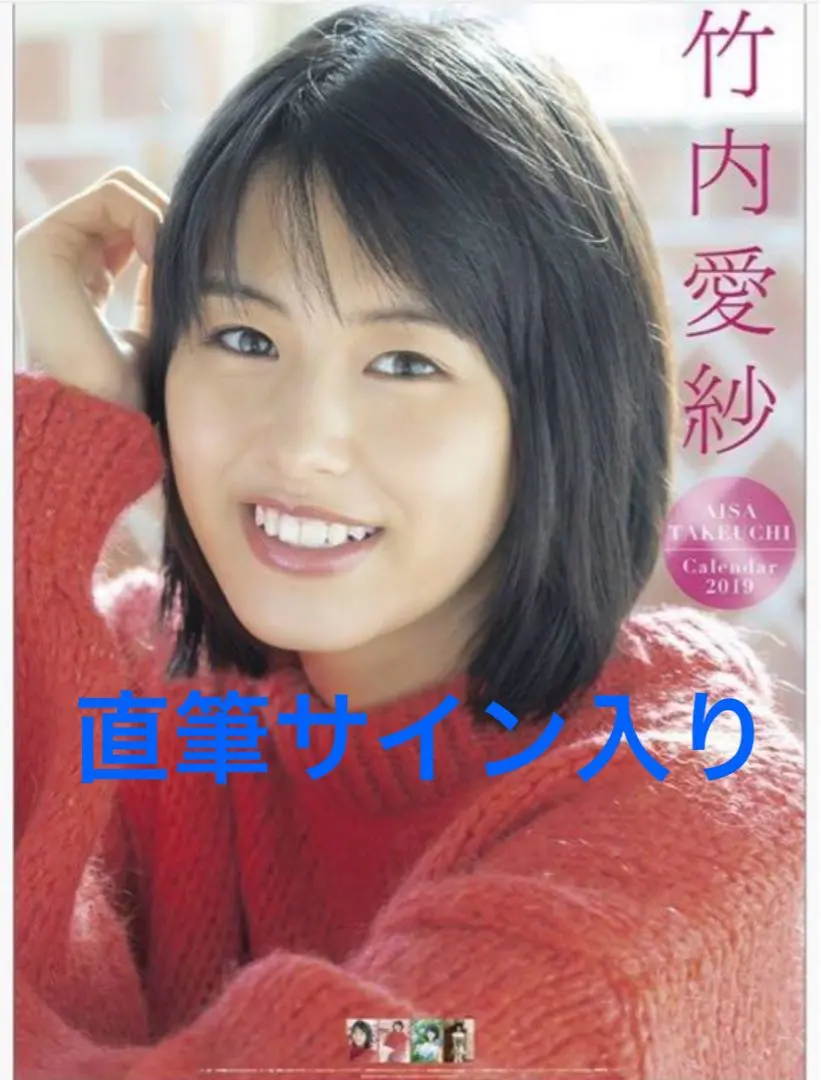 2026年最新】桐谷華 サインの人気アイテム - メルカリ