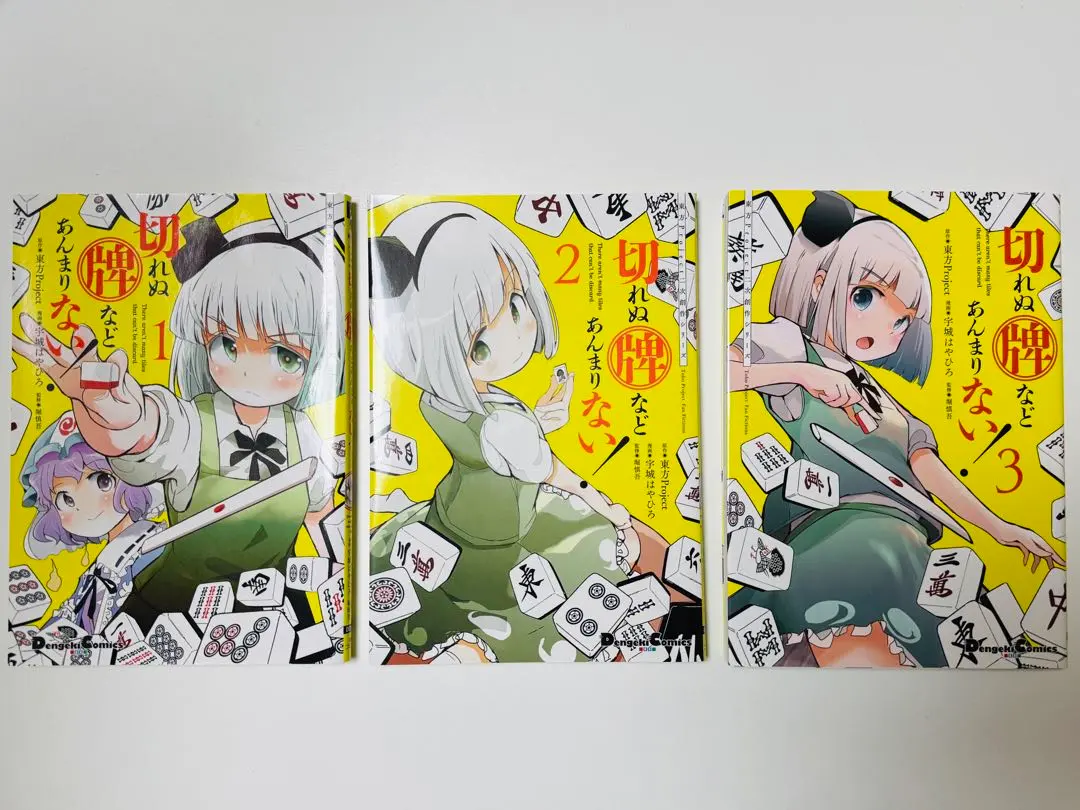 2026年最新】東方麻雀牌の人気アイテム - メルカリ