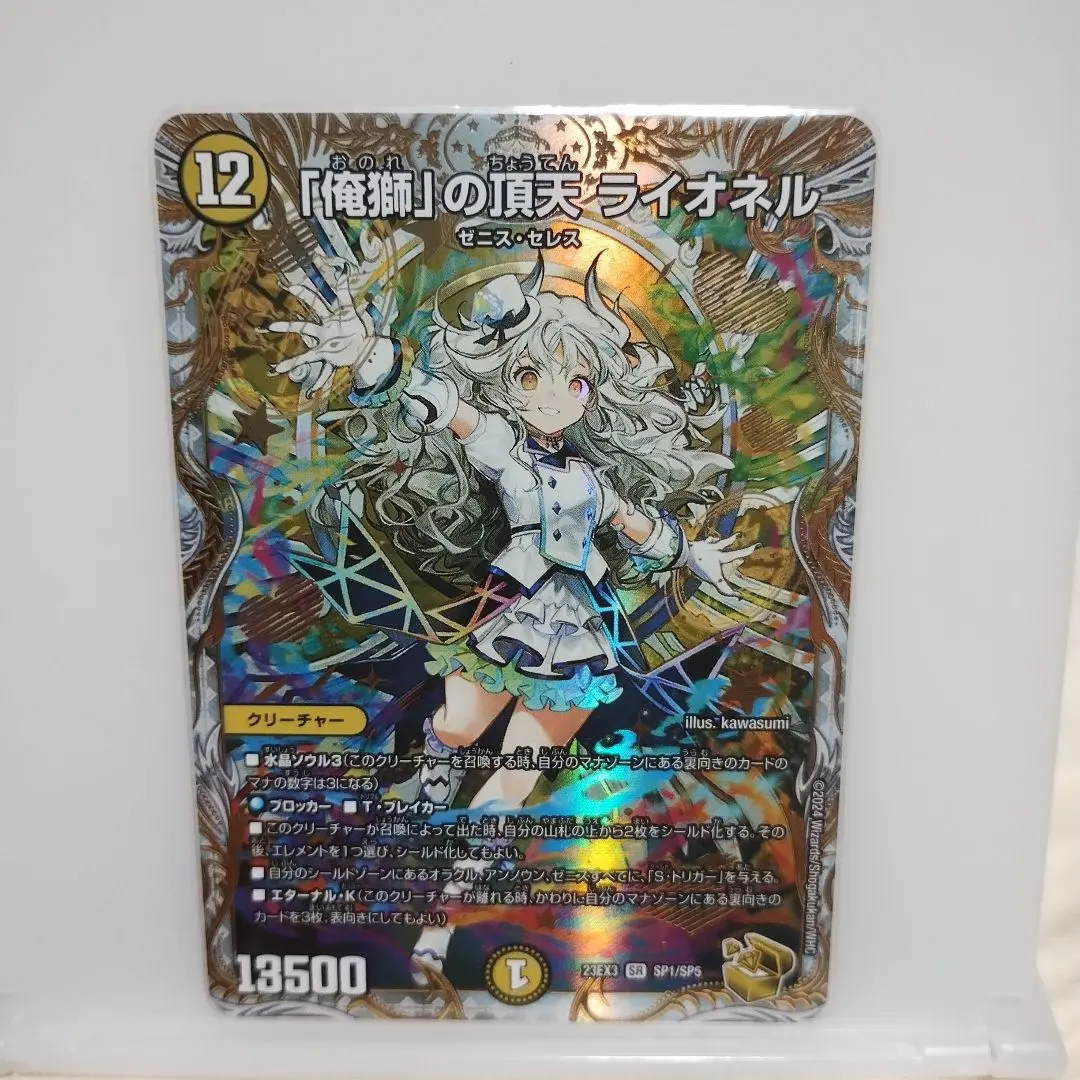 2026年最新】「俺獅」の頂天 ライオネル 金トレジャーの人気アイテム