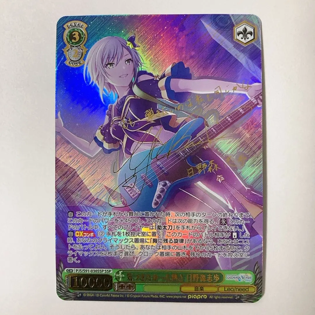 2026年最新】日野森志歩 sspの人気アイテム - メルカリ