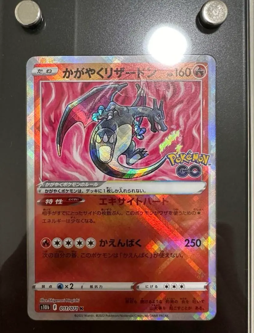 2026年最新】かがやくリザードンエラーカードの人気アイテム - メルカリ
