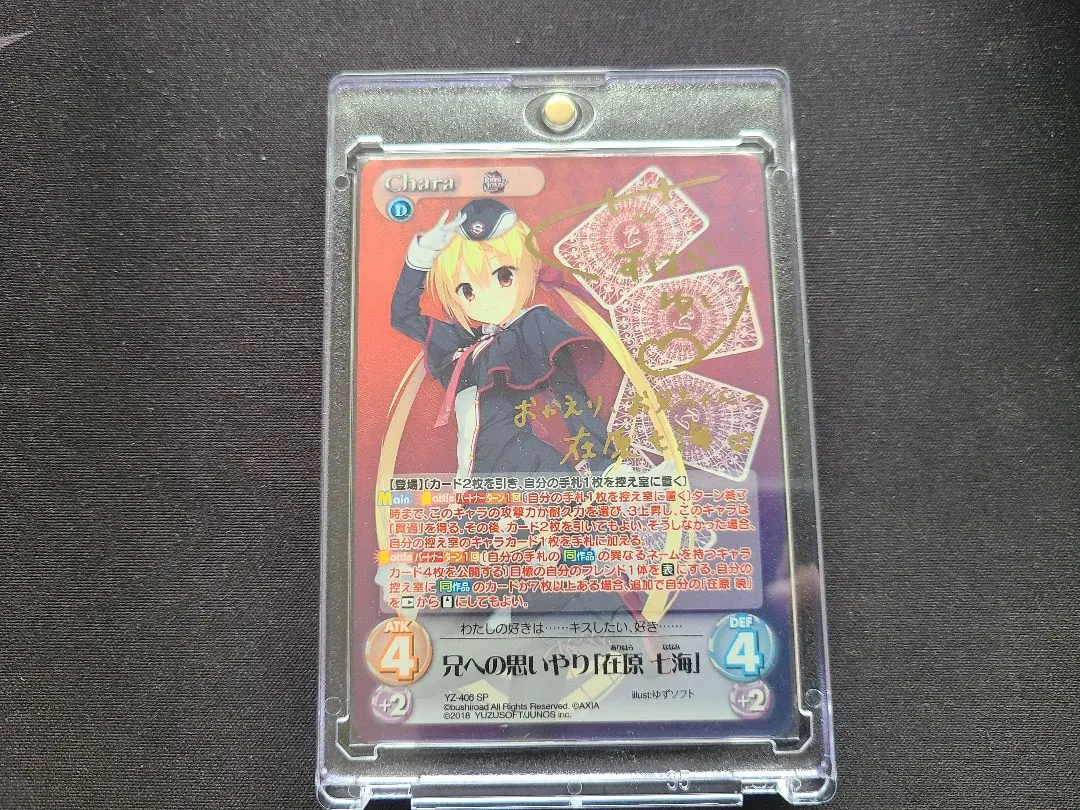 2026年最新】在原七海 サインの人気アイテム - メルカリ