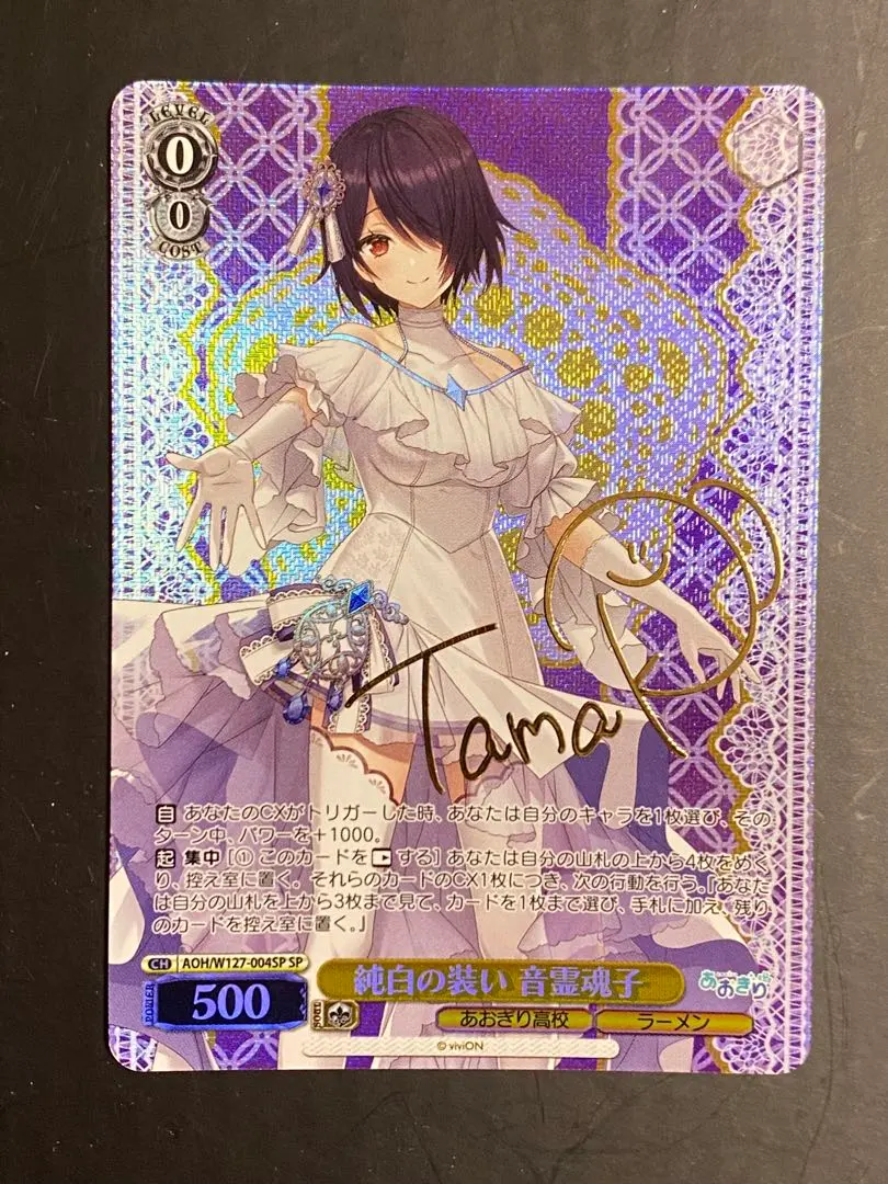 2026年最新】音霊魂子 サインの人気アイテム - メルカリ