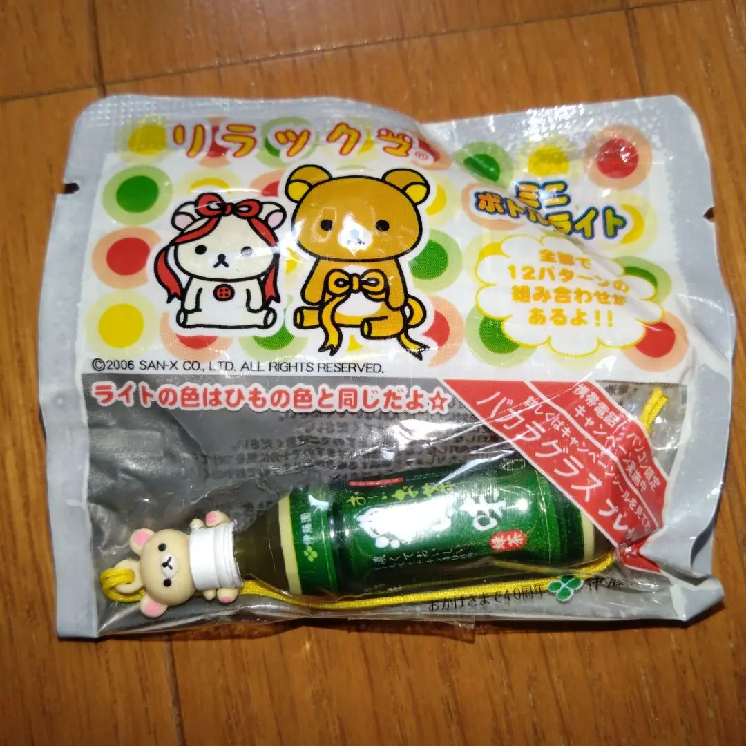 2026年最新】リラックマミニボトルライトの人気アイテム - メルカリ