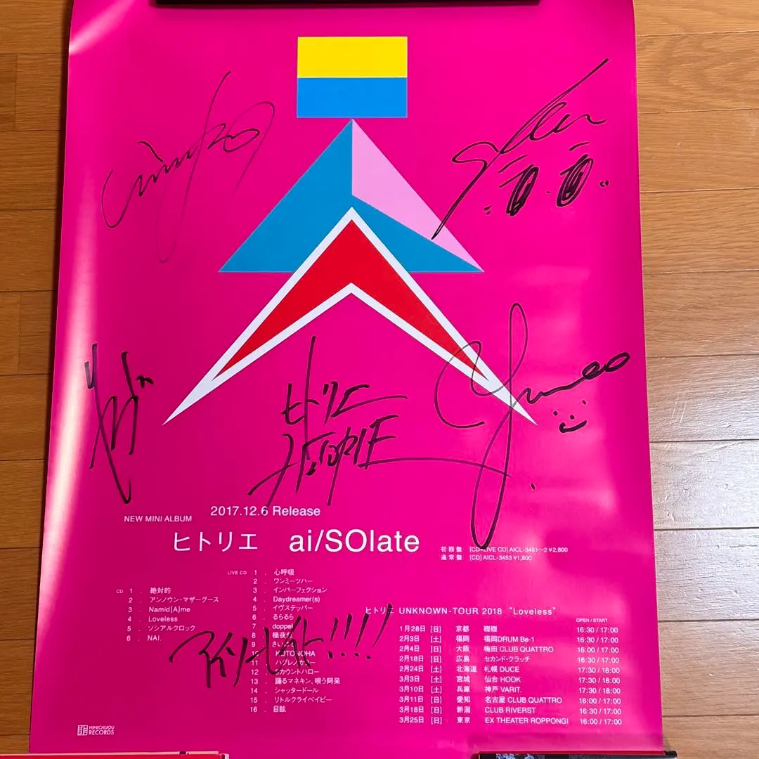 2026年最新】ヒトリエ サインの人気アイテム - メルカリ