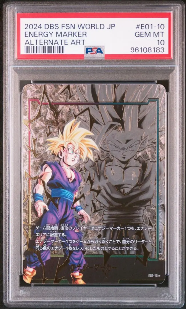 2026年最新】エナジーマーカー ゴクウブラック psa10の人気アイテム