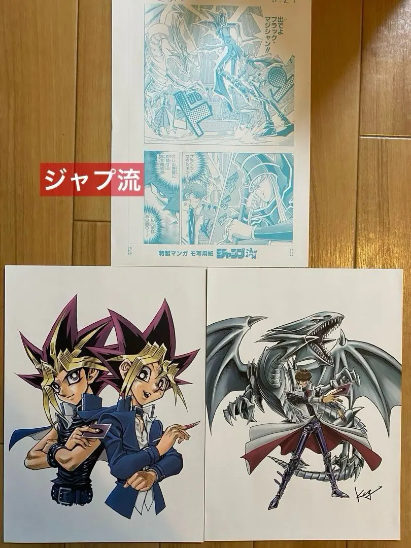 2026年最新】ジャンプ 複製原画 遊戯王の人気アイテム - メルカリ