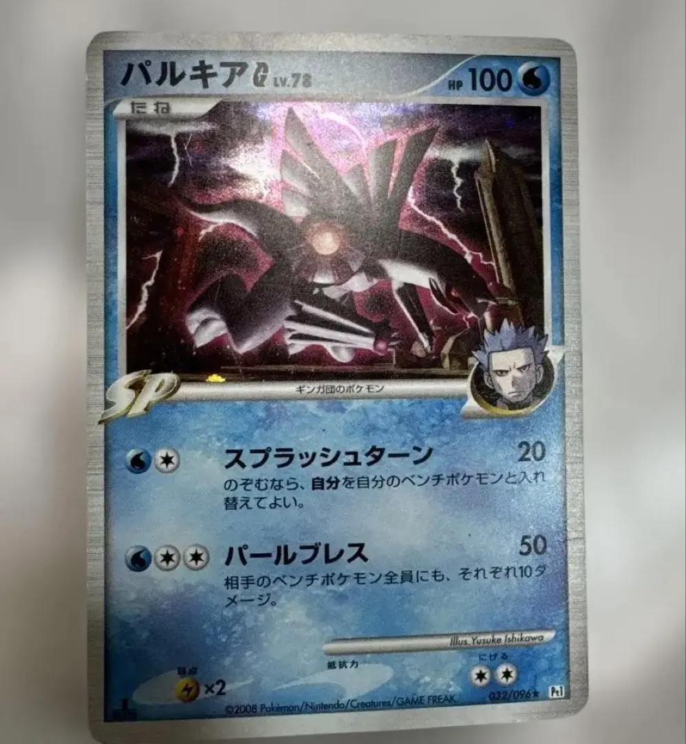 2026年最新】ポケモンカード パルキアg lvの人気アイテム - メルカリ