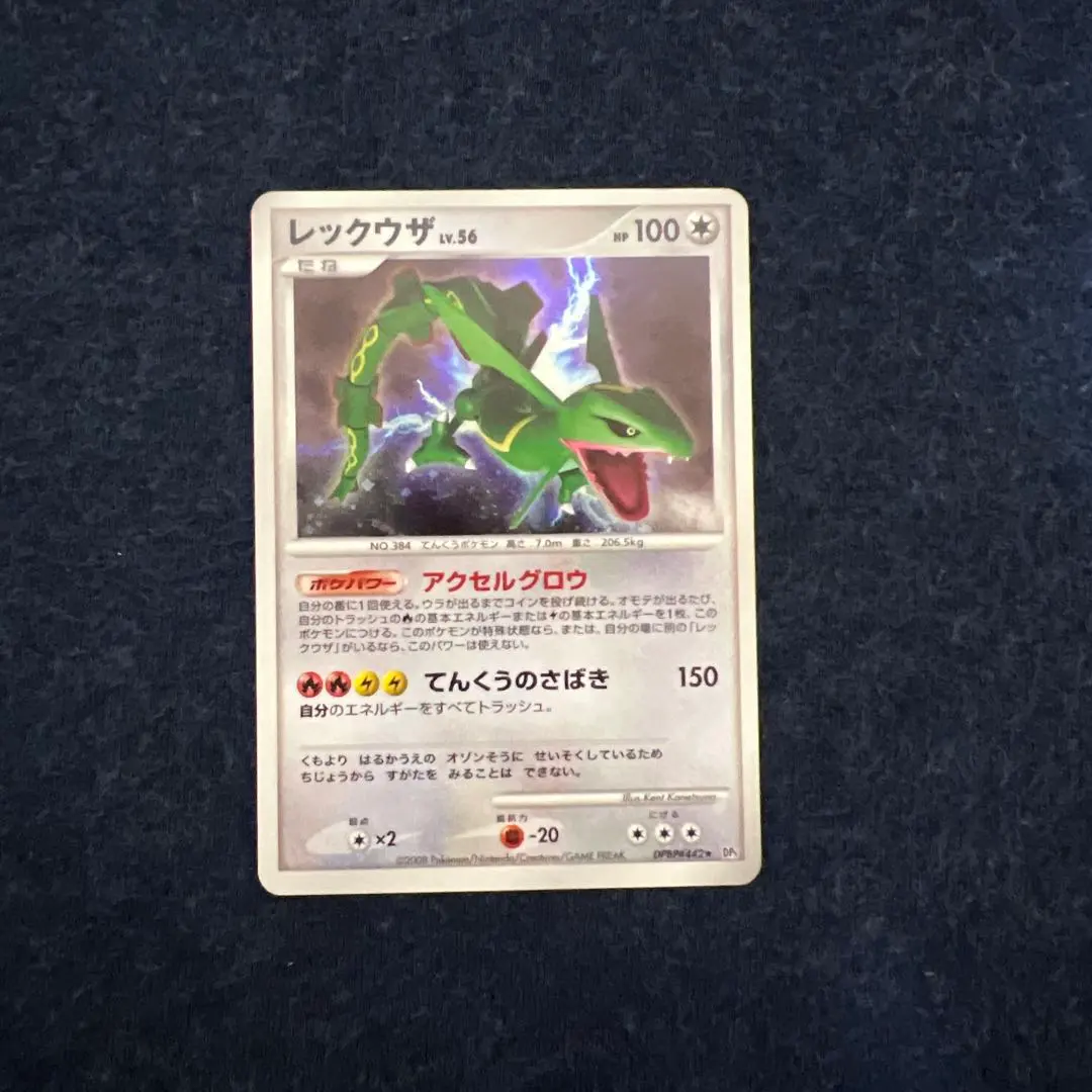 2026年最新】レックウザlv56の人気アイテム - メルカリ