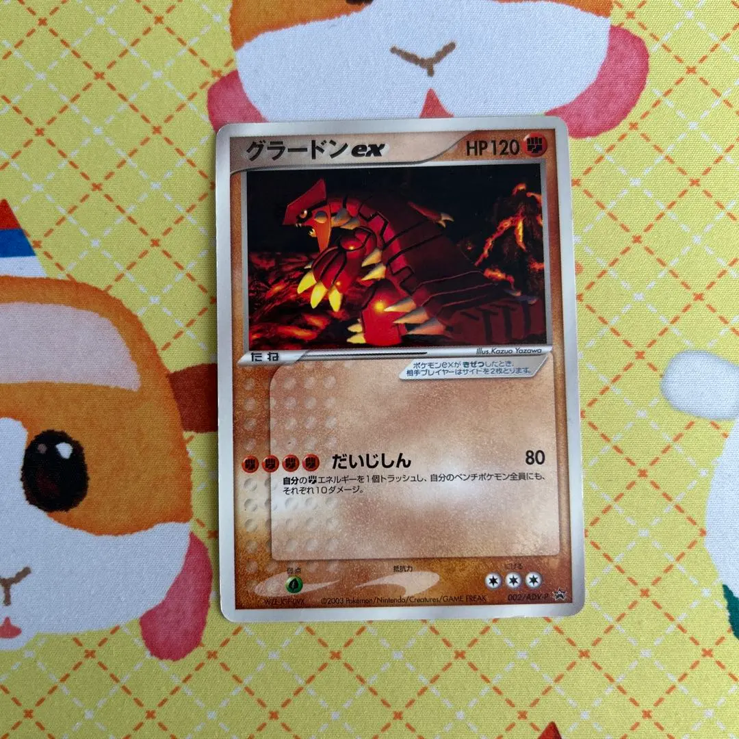 2026年最新】012/ADV-P グラードンexの人気アイテム - メルカリ