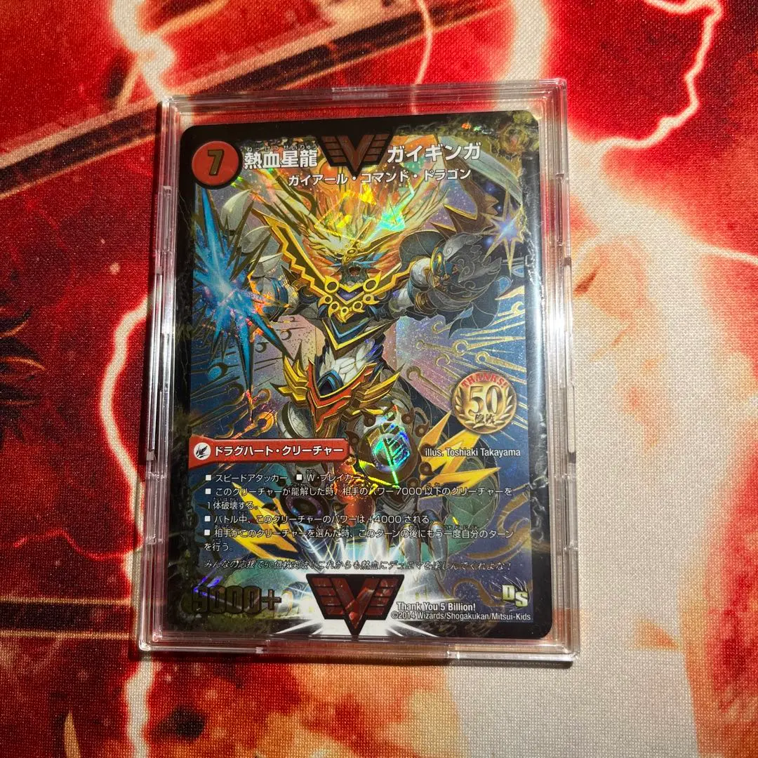 2026年最新】熱血星龍ガイギンガ プロモの人気アイテム - メルカリ