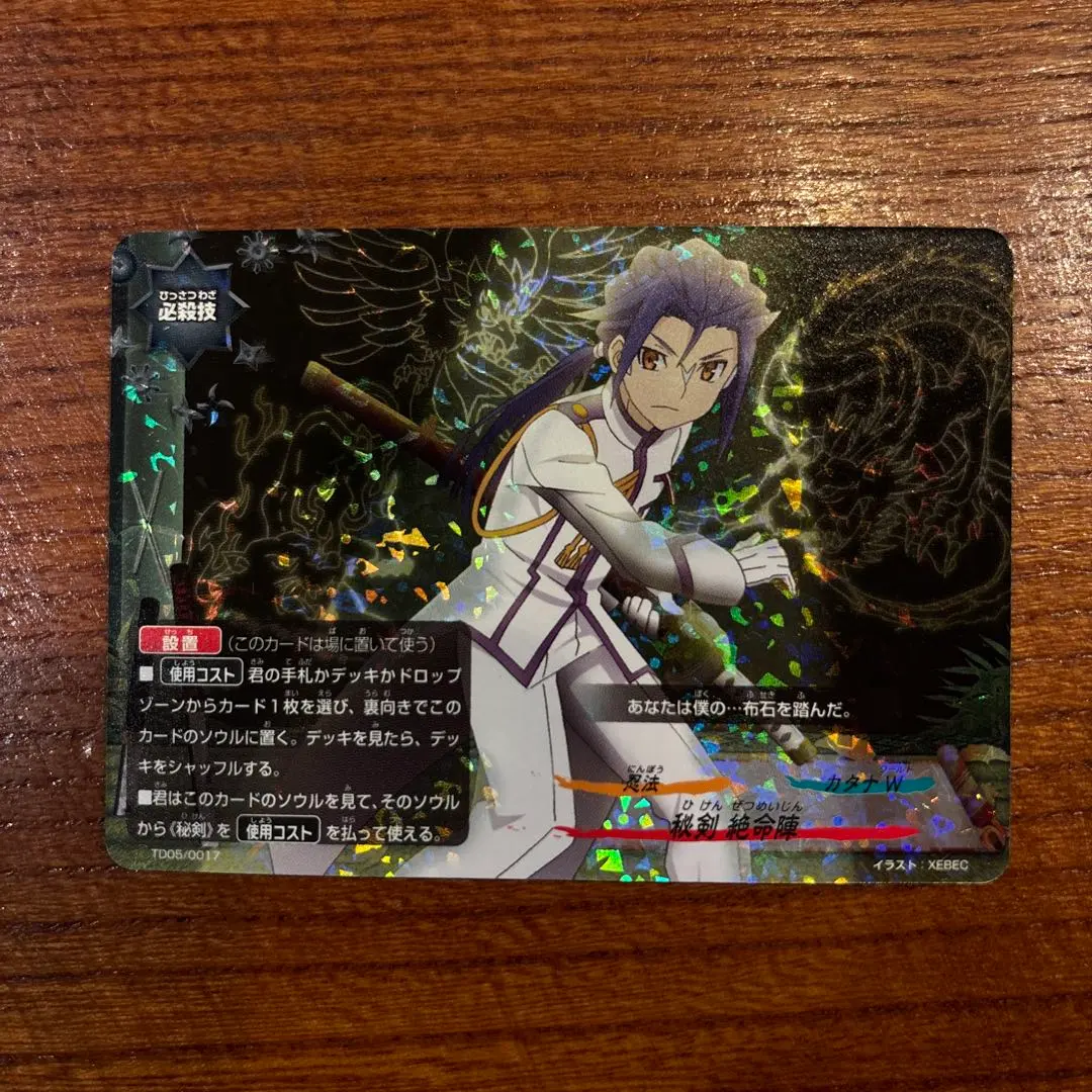 2026年最新】秘剣 星砕きの人気アイテム - メルカリ