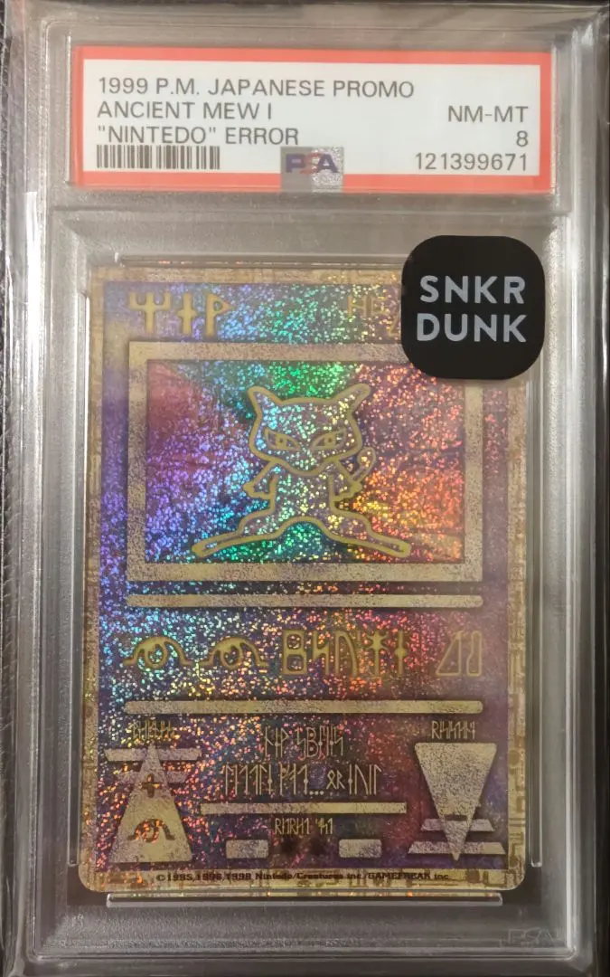 2026年最新】シリーズ：ナンバリングなしプロモカード ポケモンカード