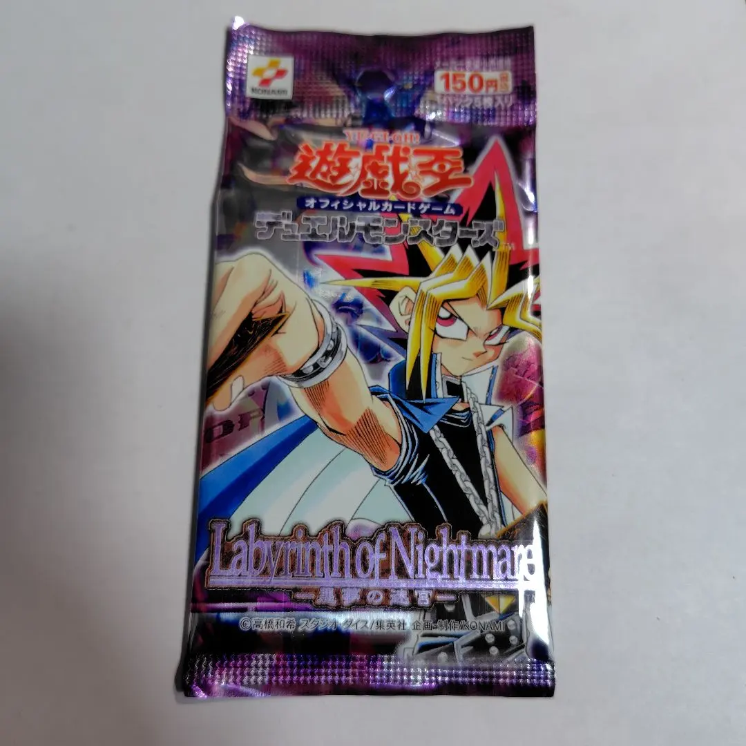 2026年最新】悪夢の迷宮 未開封の人気アイテム - メルカリ