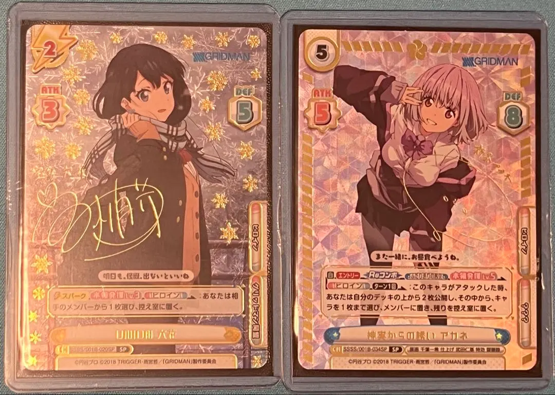 2026年最新】REバース グリッドマン アカネの人気アイテム - メルカリ