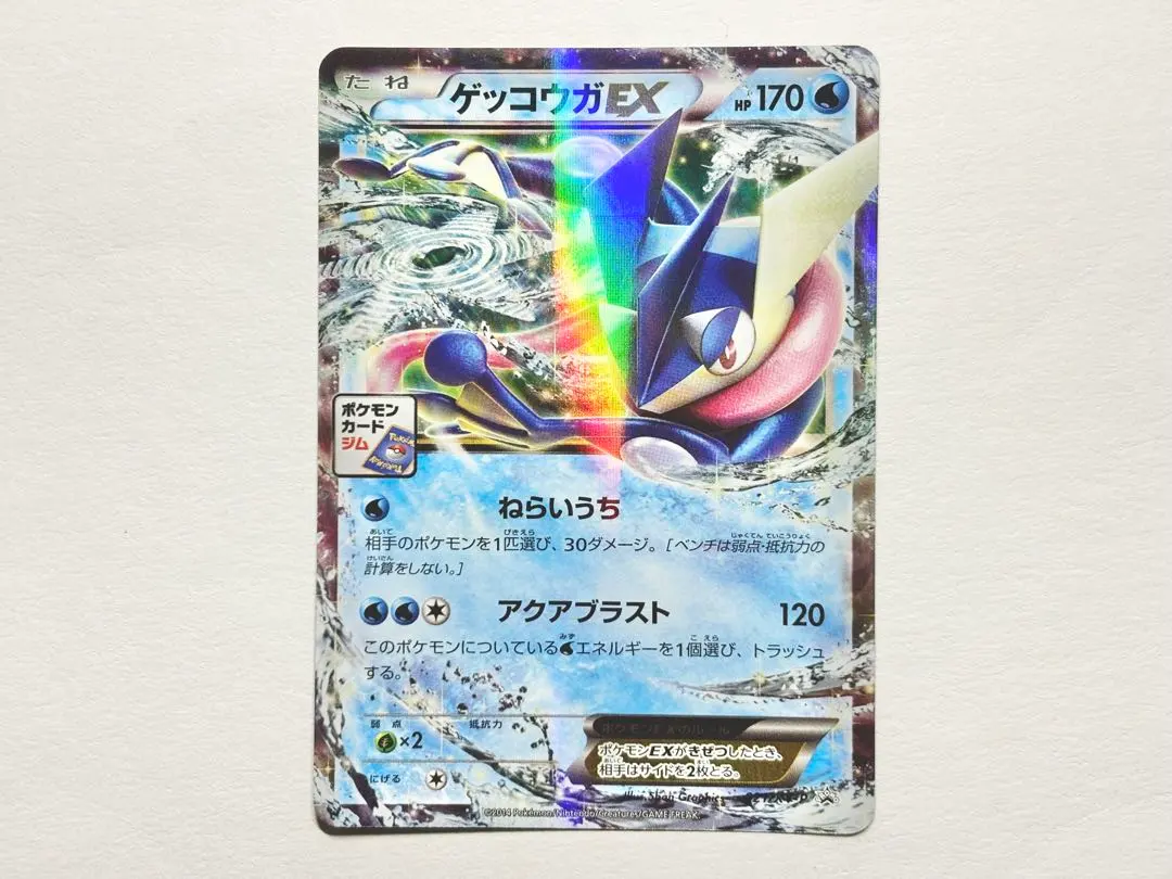 2026年最新】Pokemon Card Game カード名：ゲッコウガEX ポケモン