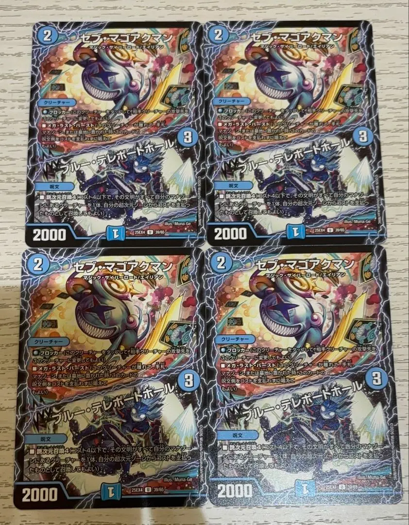 2026年最新】アナカラー doomの人気アイテム - メルカリ