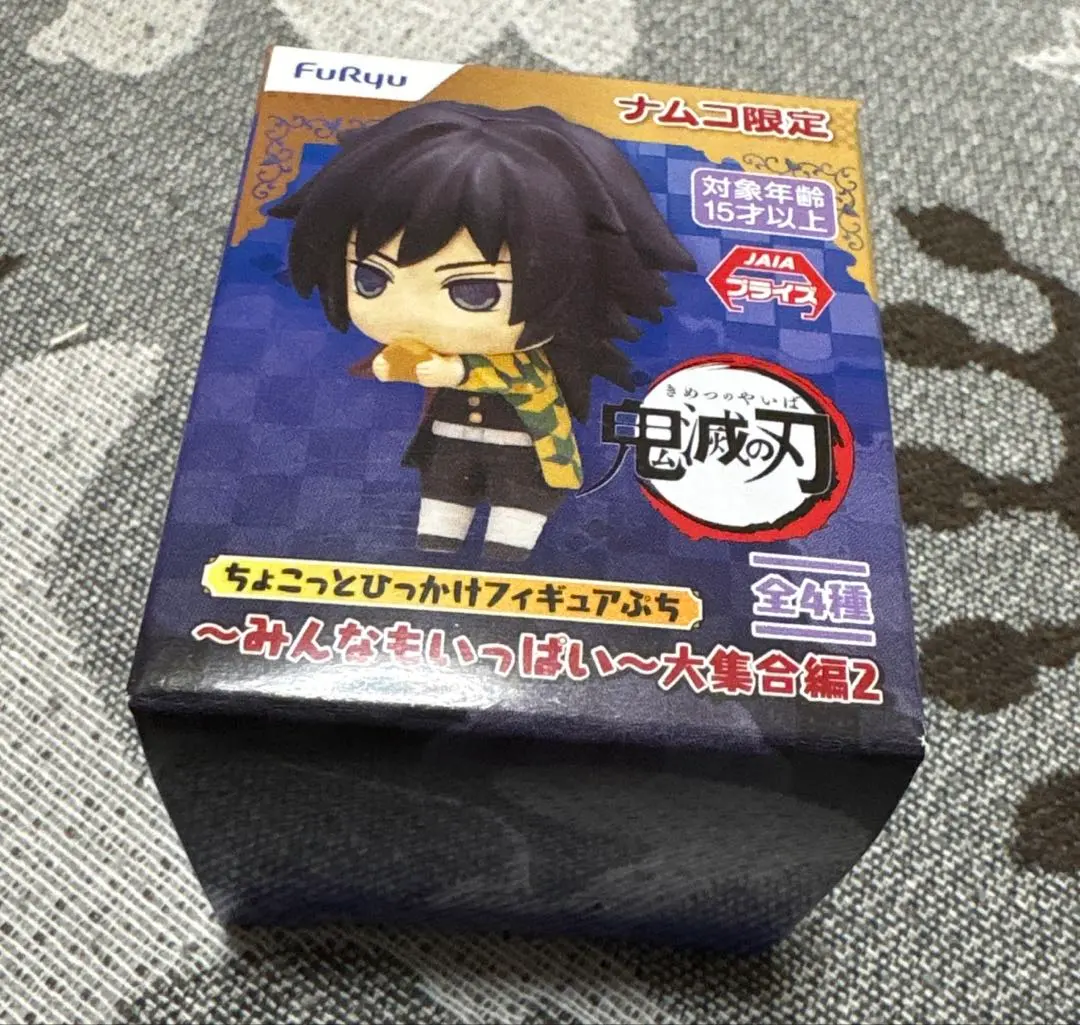 2026年最新】鬼滅の刃 時透無一郎 ちょこっとひっかけフィギュアぷちの