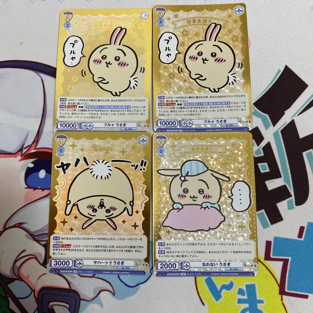 2026年最新】ちいかわ ヴァイスシュヴァルツ sspの人気アイテム - メルカリ