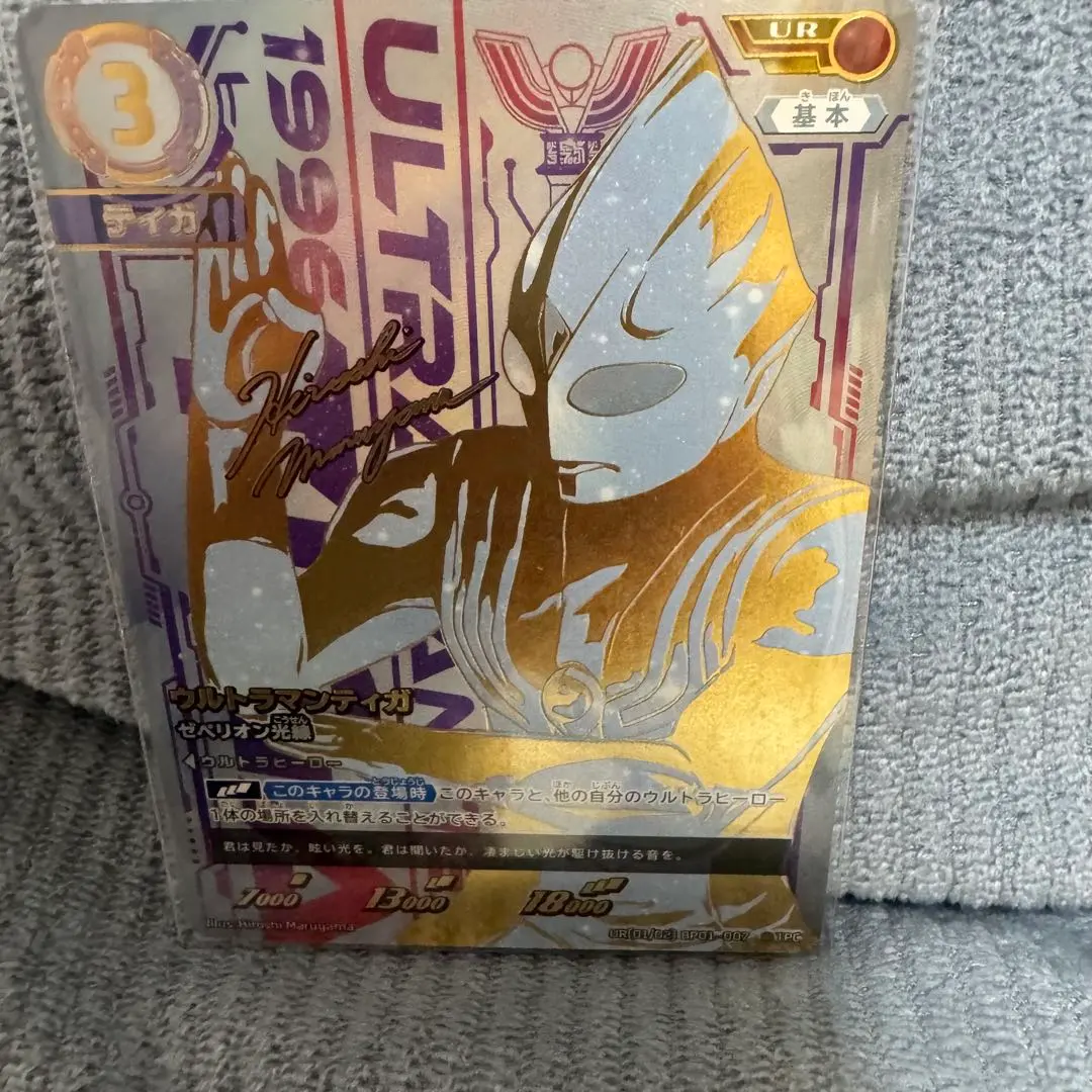 2026年最新】ウルトラマンティガ ゼペリオン光線 urの人気アイテム