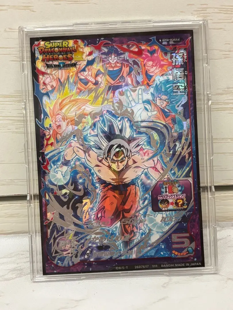 2026年最新】百戦錬磨悟空の人気アイテム - メルカリ