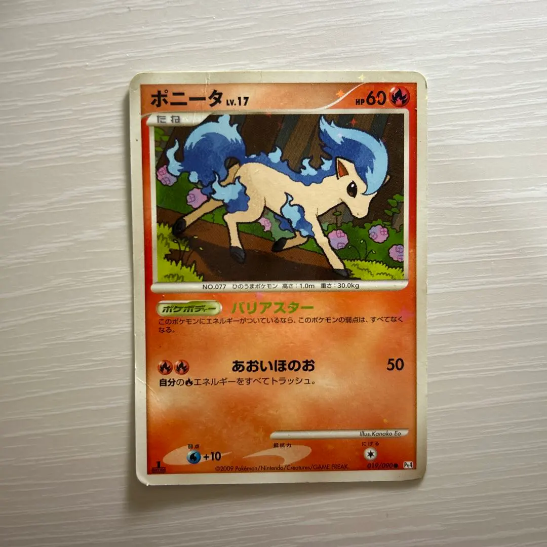 2026年最新】ポニータ色違いの人気アイテム - メルカリ