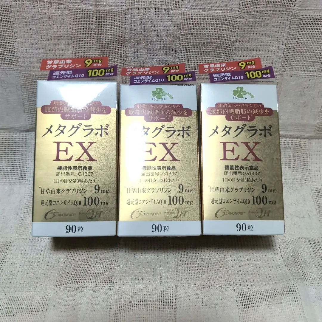 2026年最新】メタグラボexの人気アイテム - メルカリ