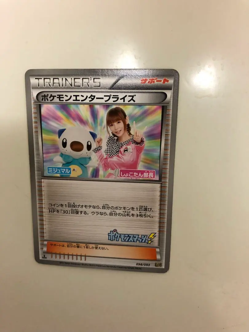 2026年最新】しょこたん ポケカの人気アイテム - メルカリ